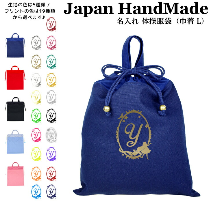 ハンドメイド★ネイビー。ランダム新幹線プリント片側紐出し巾着★入園入学グッズ 入園・入学グッズ専門店hapimade（ハピメイド） / 巾着袋（S）