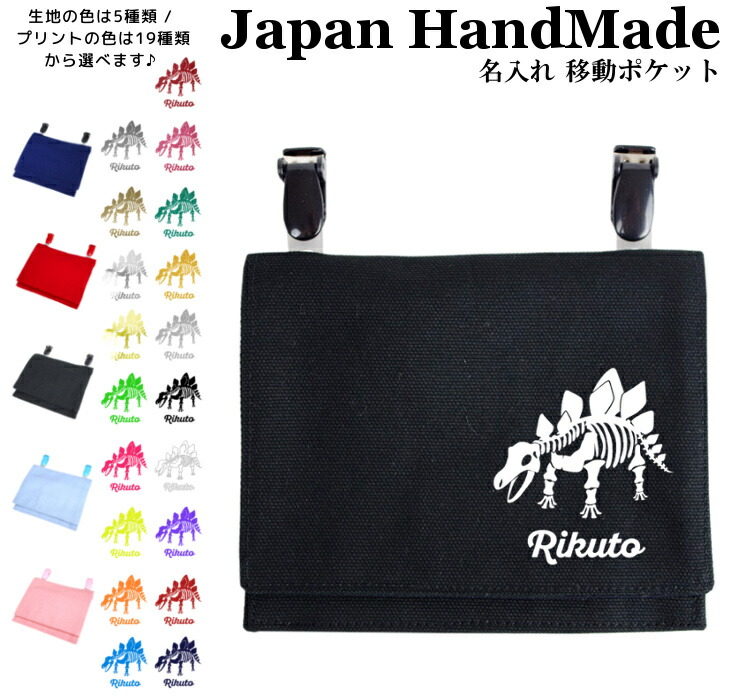 楽天市場】[受注生産] ハンドメイド 名入れ クリップ 着脱 移動