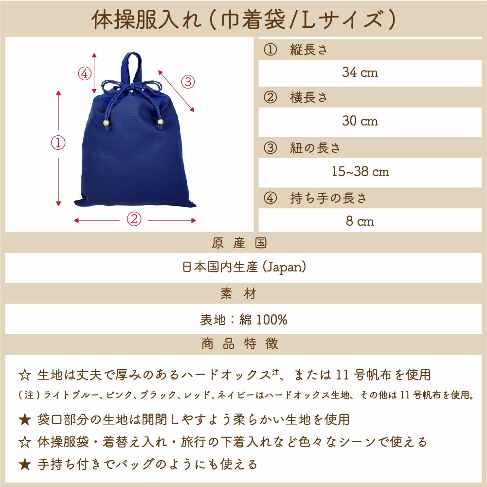 独特の素材 体操服入れ 巾着 お着替え袋 日本製 入園入学準備 入園入学グッズ 男の子 女の子 ピンク グレー 小学校 幼稚園 保育園 サイズ 体操服袋  体操着入 体操着入れ バッグ 収納 子供 入園 入学 おしゃれ 幼児 小学生 通園 通学