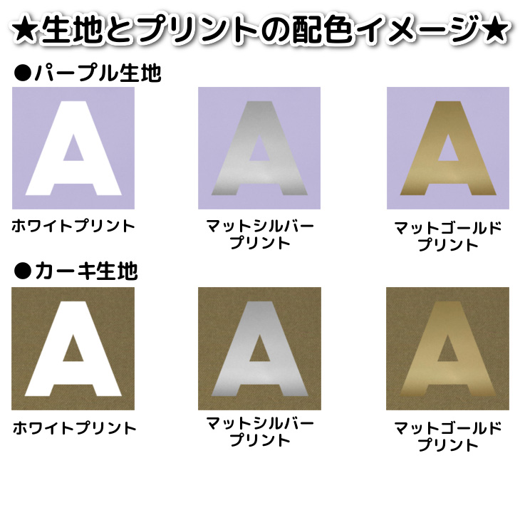 ハンドメイド名入れシューズバッグイニシャルデザイン(ハクチョウスワン)|体育館シューズ入れシューズ入れ上履き入れ上履き袋上靴入れ入学入園小学校入学準備入園準備子供手作り子どもこどもキッズ靴入れ