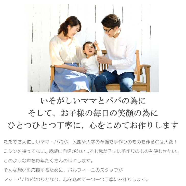 ハンドメイド名入れシューズバッグイニシャルデザイン(ハクチョウスワン)|体育館シューズ入れシューズ入れ上履き入れ上履き袋上靴入れ入学入園小学校入学準備入園準備子供手作り子どもこどもキッズ靴入れ