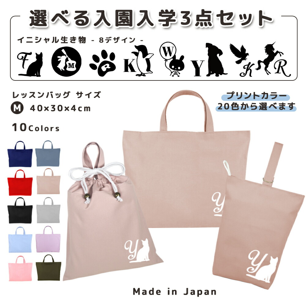 ＼入園はいり込む準備することは恐竜でそろえよう♪／恐竜特集！