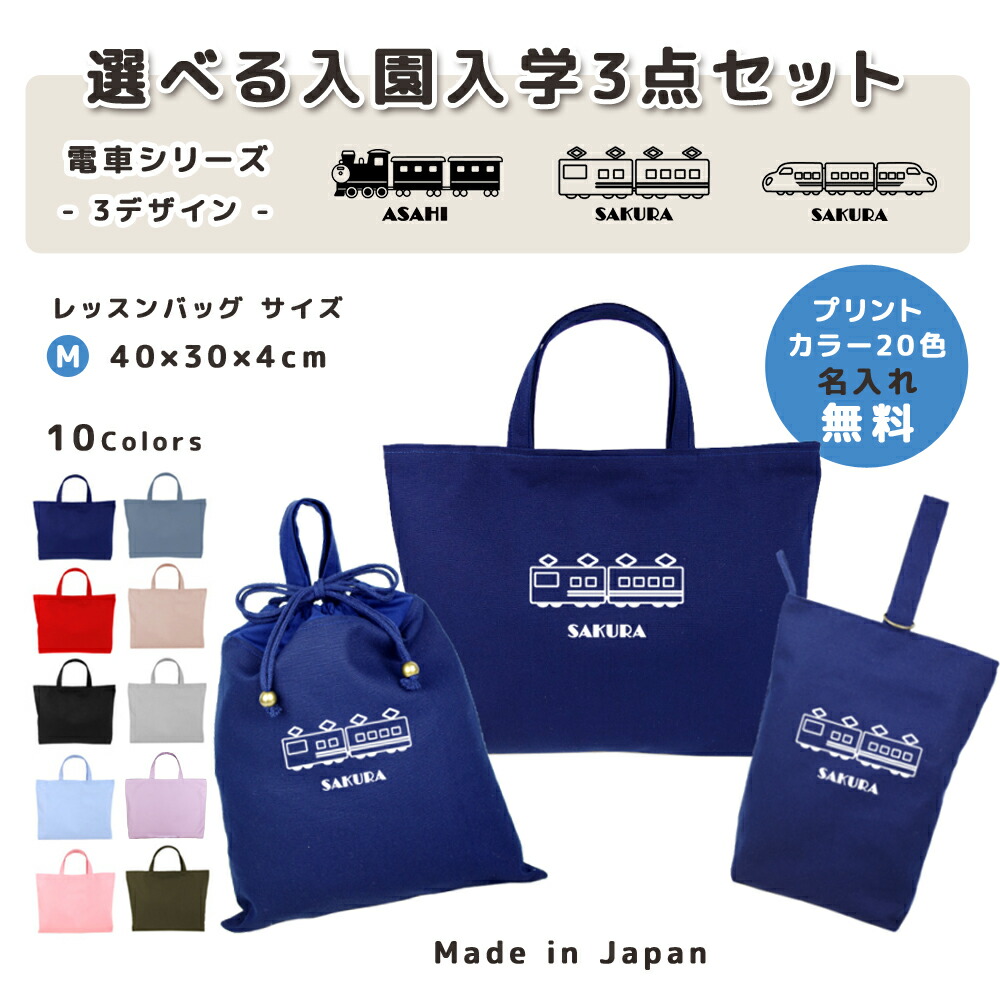 ＼入園はいり込む準備することは恐竜でそろえよう♪／恐竜特集！