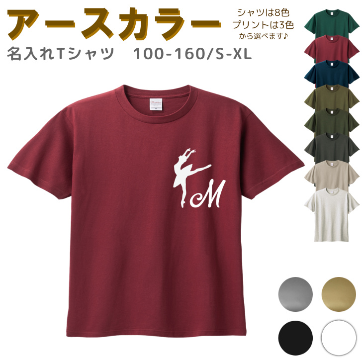 楽天市場】名入れ Tシャツ [ 100-XL ] ( ダンス ブレイクダンス