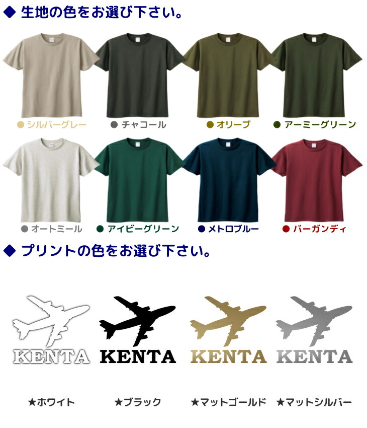 最高の 名入れ Tシャツ 100 Xl 飛行機 航空機 リンクコーデ 親子 セット キッズ 子供 レディース メンズ おおきいサイズ 女の子 男の子 100 110 1 130 140 150 160兄弟 お揃い ペアルック ティーシャツ ティシャツ 綿100 子供服 Qdtek Vn