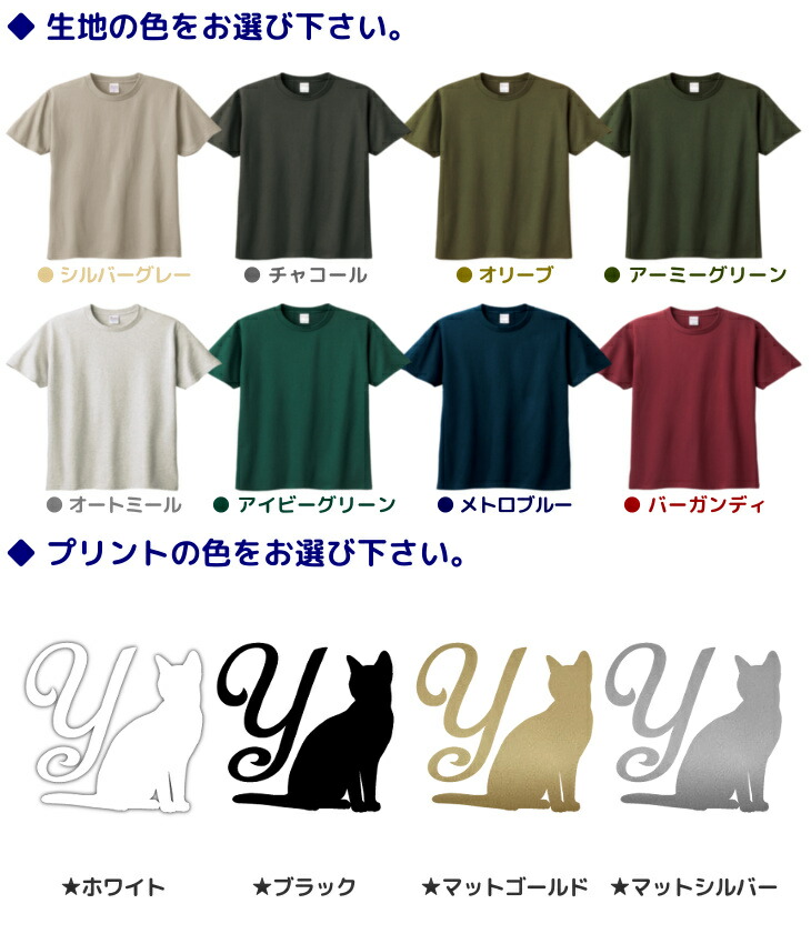 名入れ Tシャツ 親子 イニシャル 100 Xl メンズ おおきいサイズ 猫 セット キッズ リンクコーデ ネコ キャット 子供 レディース