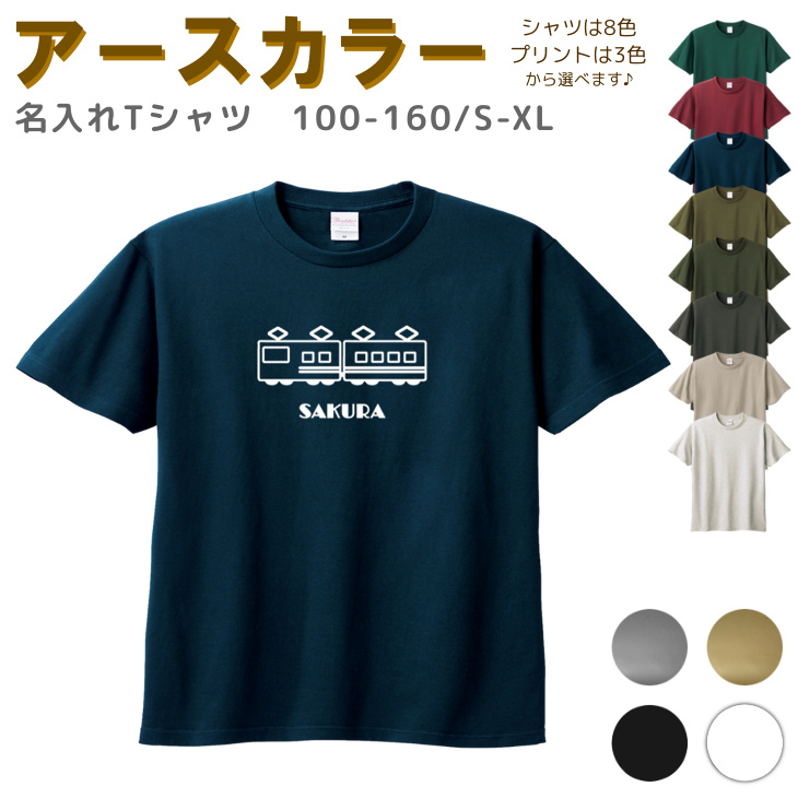 楽天市場】名入れ Tシャツ [ 100-XL ] ( 恐竜