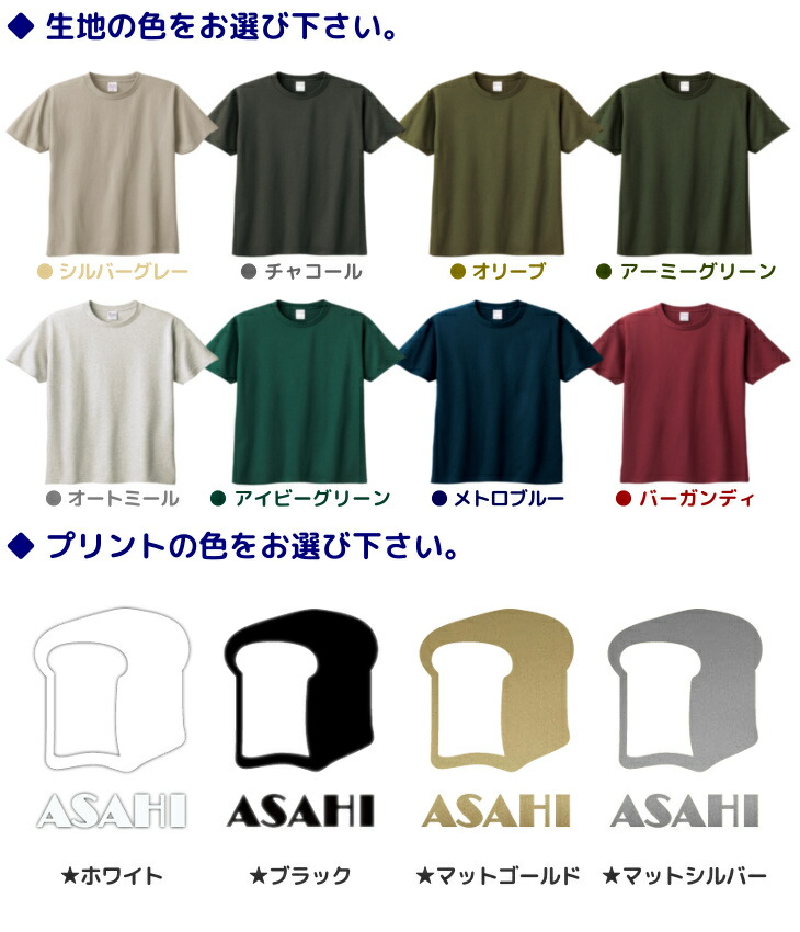 名入れ Tシャツ セット メンズ 100 Xl おおきいサイズ 男の子 子供 キッズ 食パン パン レディース 女の子 親子 リンクコーデ