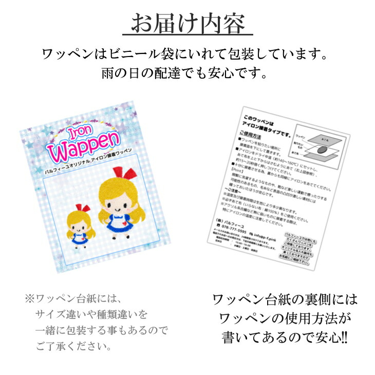 ワッペンプリンセス童話キャラクター刺繍アイロン接着アップリケ(中/3枚セット)|幼稚園保育園小学校入学準備ハンドメイド手作り絵本アレンジキッズ子供女の子わっぺんかわいいアイロンワッペン