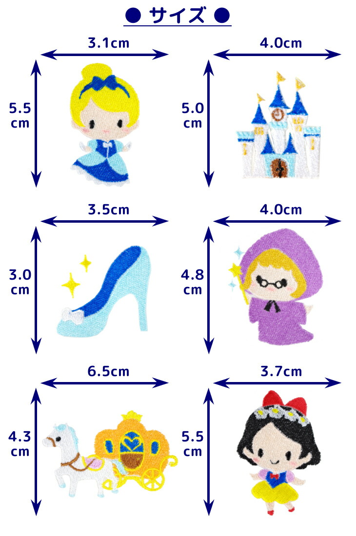 ワッペンプリンセス童話キャラクター刺繍アイロン接着アップリケ(中/3枚セット)|幼稚園保育園小学校入学準備ハンドメイド手作り絵本アレンジキッズ子供女の子わっぺんかわいいアイロンワッペン