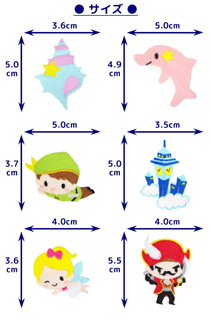 ワッペンプリンセス童話キャラクター刺繍アイロン接着アップリケ(中/3枚セット)|幼稚園保育園小学校入学準備ハンドメイド手作り絵本アレンジキッズ子供女の子わっぺんかわいいアイロンワッペン