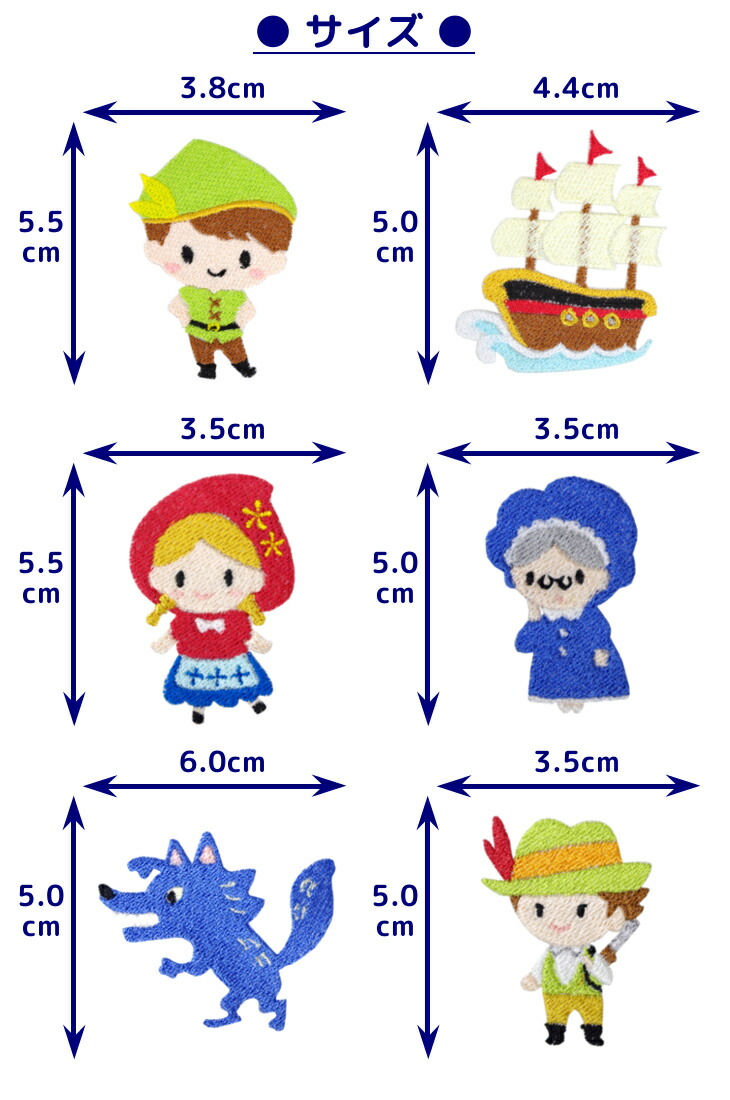 ワッペンプリンセス童話キャラクター刺繍アイロン接着アップリケ(中/3枚セット)|幼稚園保育園小学校入学準備ハンドメイド手作り絵本アレンジキッズ子供女の子わっぺんかわいいアイロンワッペン