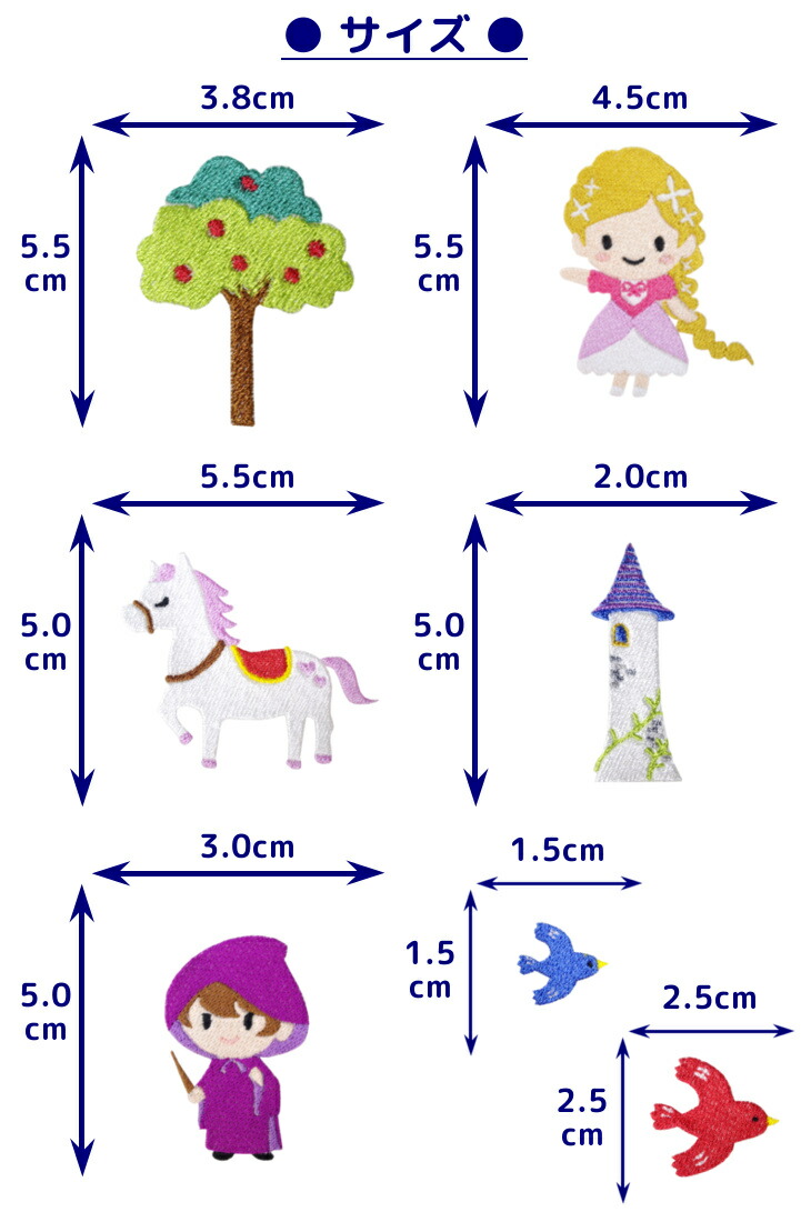 ワッペンプリンセス童話キャラクター刺繍アイロン接着アップリケ(中/3枚セット)|幼稚園保育園小学校入学準備ハンドメイド手作り絵本アレンジキッズ子供女の子わっぺんかわいいアイロンワッペン