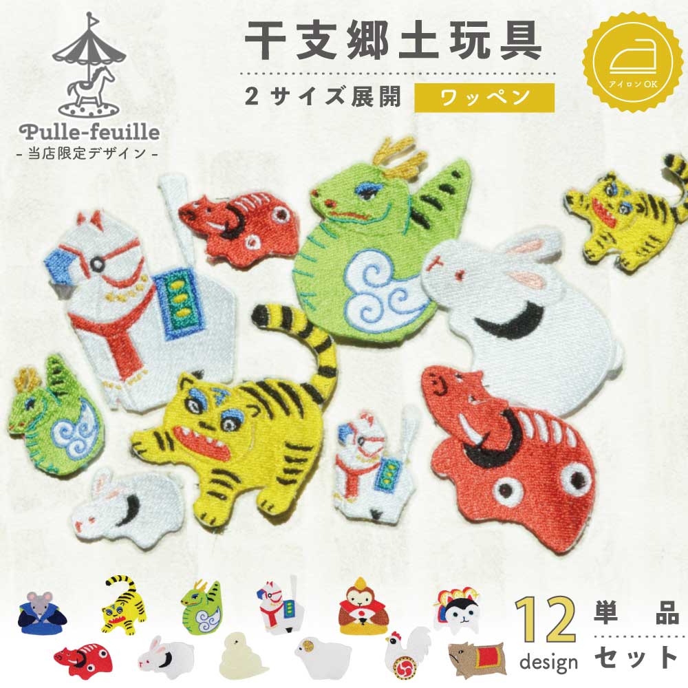 ヴィンテージ　ゾディアック　星座ワッペン　11枚セット 70s ヴィンテージ ワッペン 星座 - メルカリ