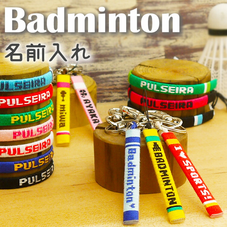 楽天市場】【ラグビー 名入れグッズ】キーホルダー ミサンガ