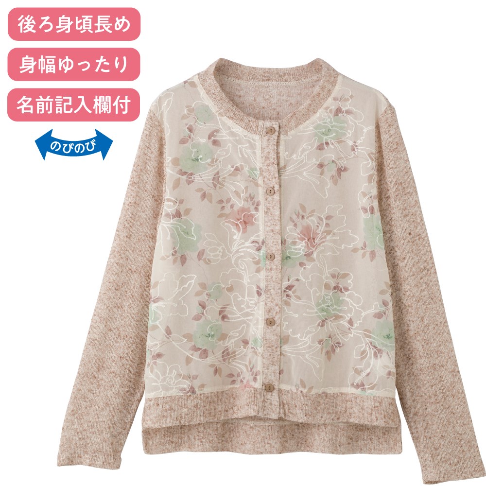 【全3色】ブークレ背ボアカーディガン 秋冬 ファッション あたたかい 暖かい ぽかぽか 安心お名前ネーム付き 楽天市場】【送料無料】【全3色】ブークレ背ボアカーディガン