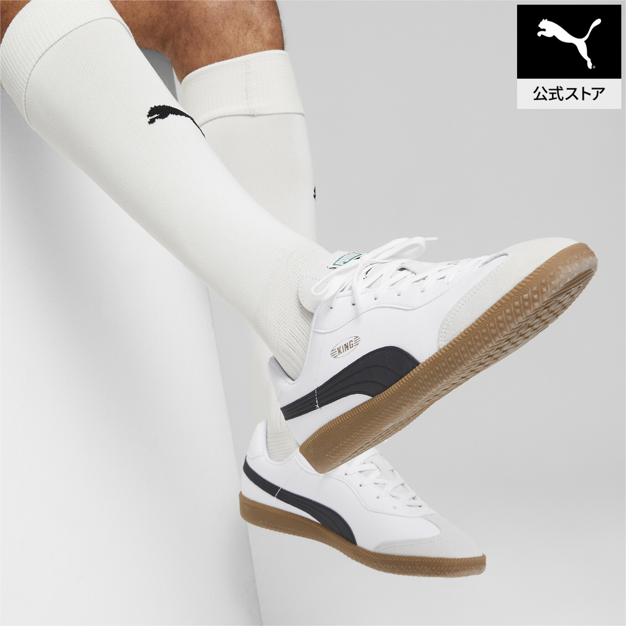 『ポイント20倍 4/18 0:00～4/19 01:59』【公式】 プーマ PUMA メンズ キング 21 IT サッカー トレーニングシューズ