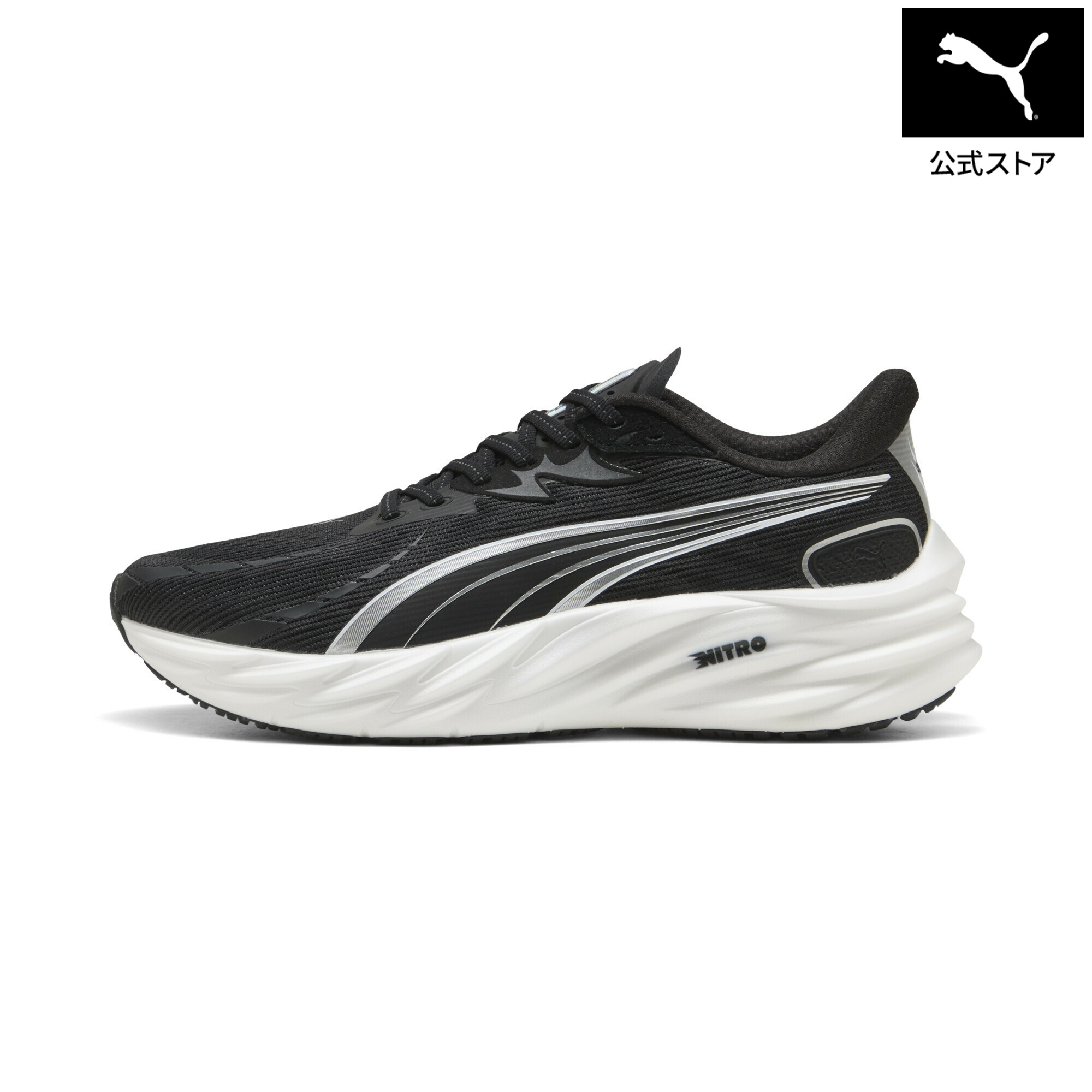 【公式】 プーマ PUMA メンズ ヴェロシティ ニトロ 4 AP ランニングシューズ トレーニング