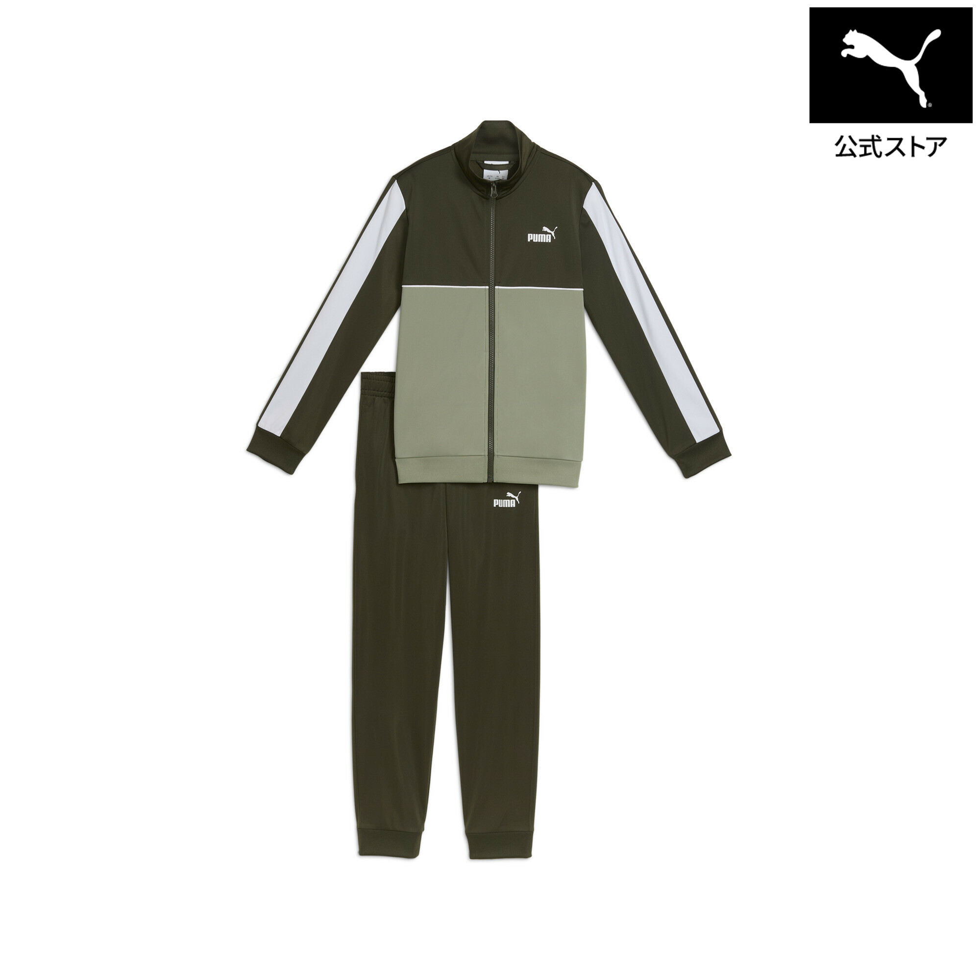 『ポイント20倍 4/14 0:00～4/16 01:59』【公式】 プーマ PUMA ボーイズ スポーツ ポリ スーツ 上下セット 120-160cm キッズ 子供 小学生 未就学児 男の子 ジャージ セットアップ
