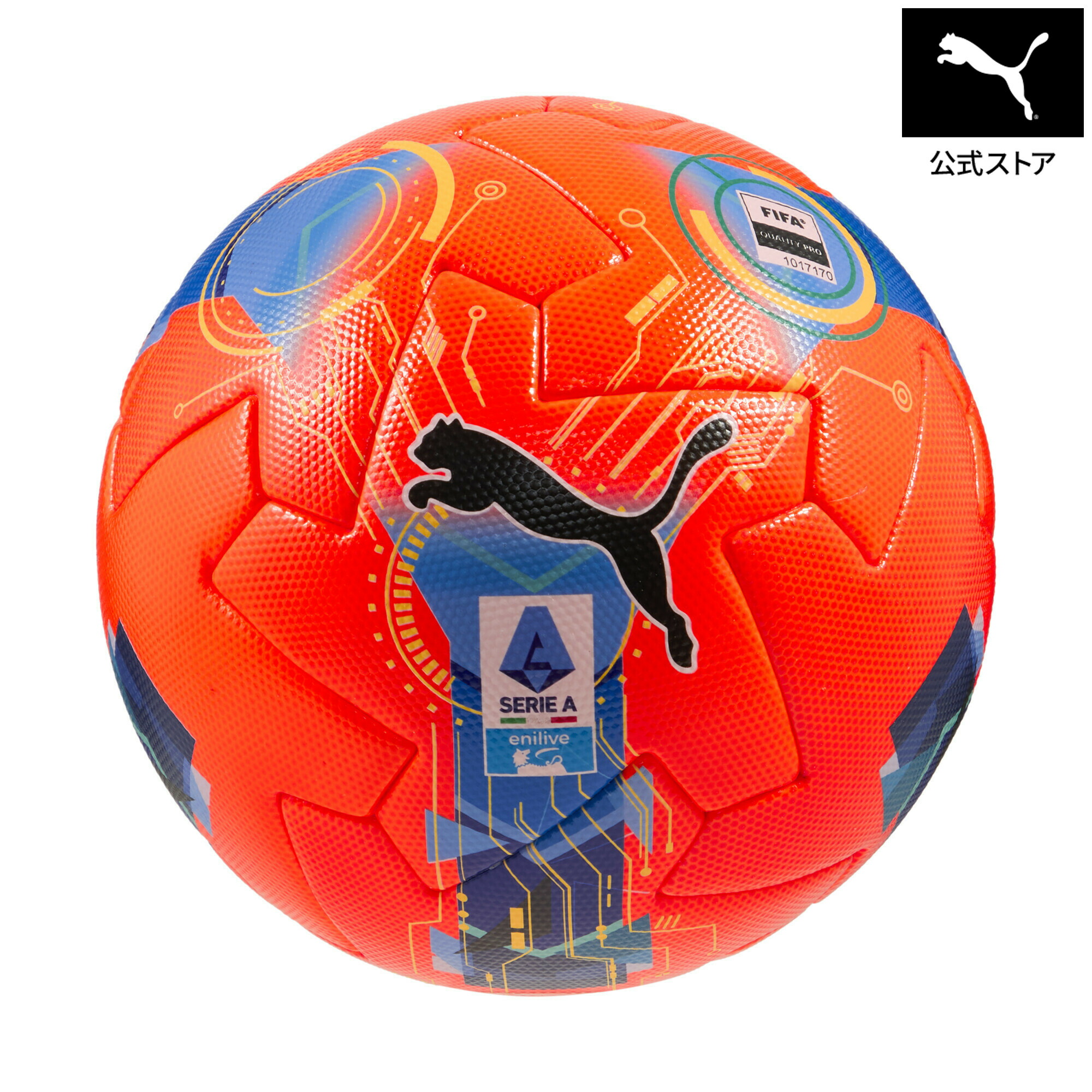 『ポイント20倍 4/20 0:00～4/21 01:59』ユニセックス オービタ セリエA サッカーボール FIFA クオリティ プロ ユニセックス