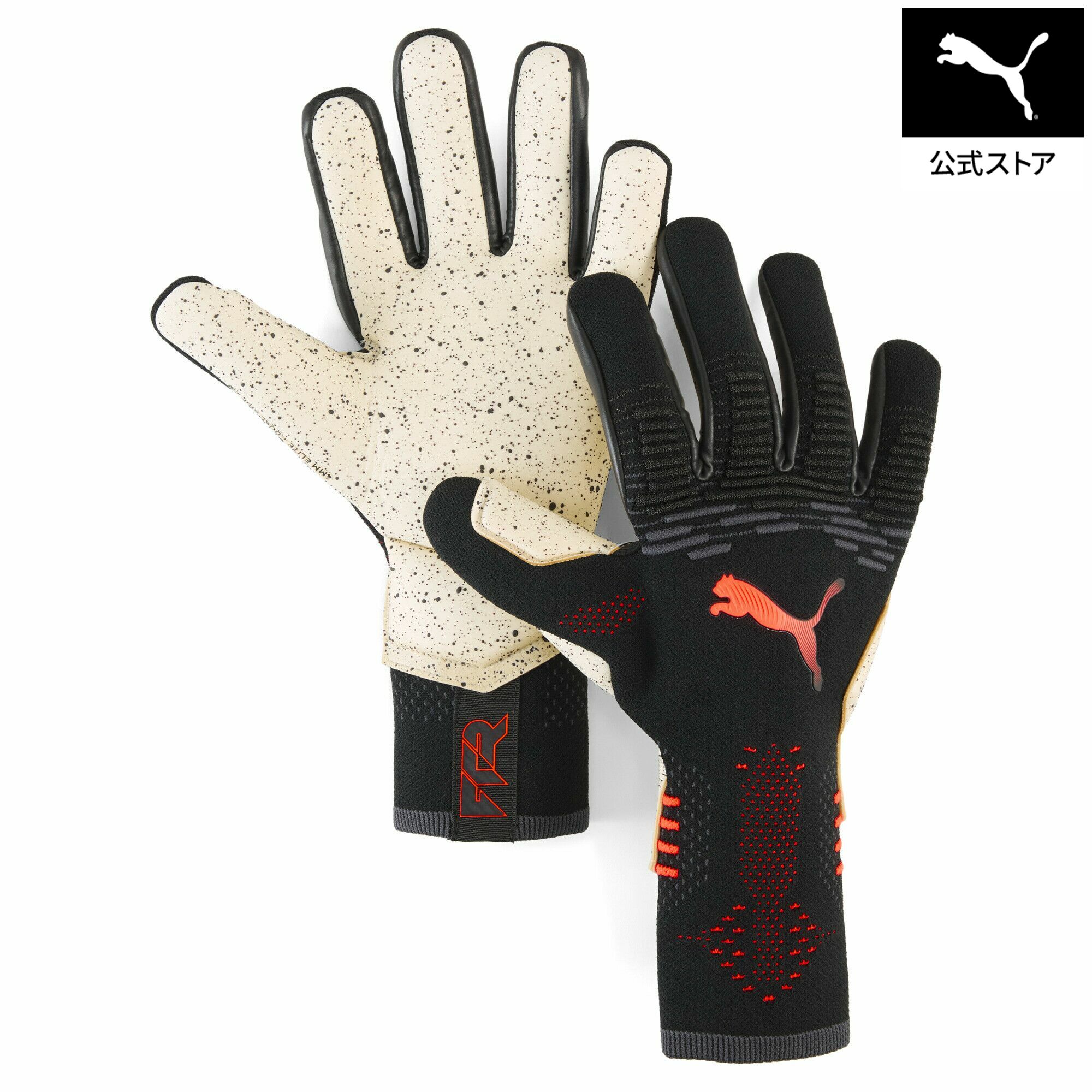 『ポイント10倍 7/19 20:00～7/26 1:59』【公式】 PUMA プーマ ユニセックス サッカー フューチャー グリップ アルティメット NC ゴールキーパーグローブ ユニセックス｜プーマ公式オンラインショップ