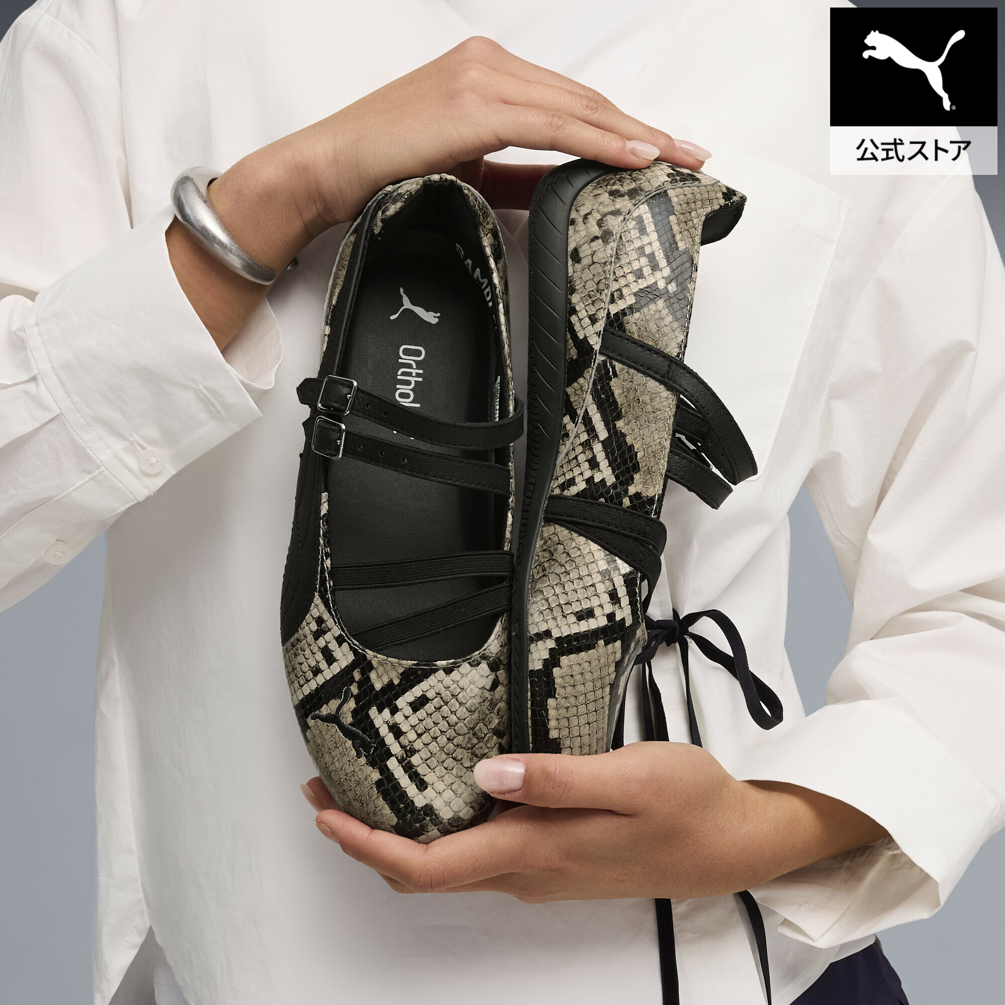 【公式】 プーマ PUMA ウィメンズ スピードキャット バレエ スネーク スニーカー Speedcat Ballet Snake Wns レディース ファッション 薄底 ロープロファイル 定番