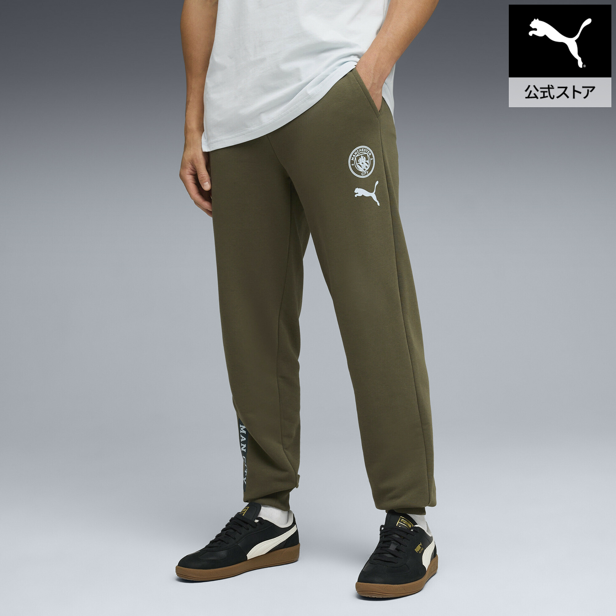 『ポイント10倍 4/4 0:00～4/10 01:59』【公式】 PUMA プーマ メンズ マンチェスターシティ フットボールカルチャー スウェットパンツ MCFC FtblCulture Sweat Pants メンズ
