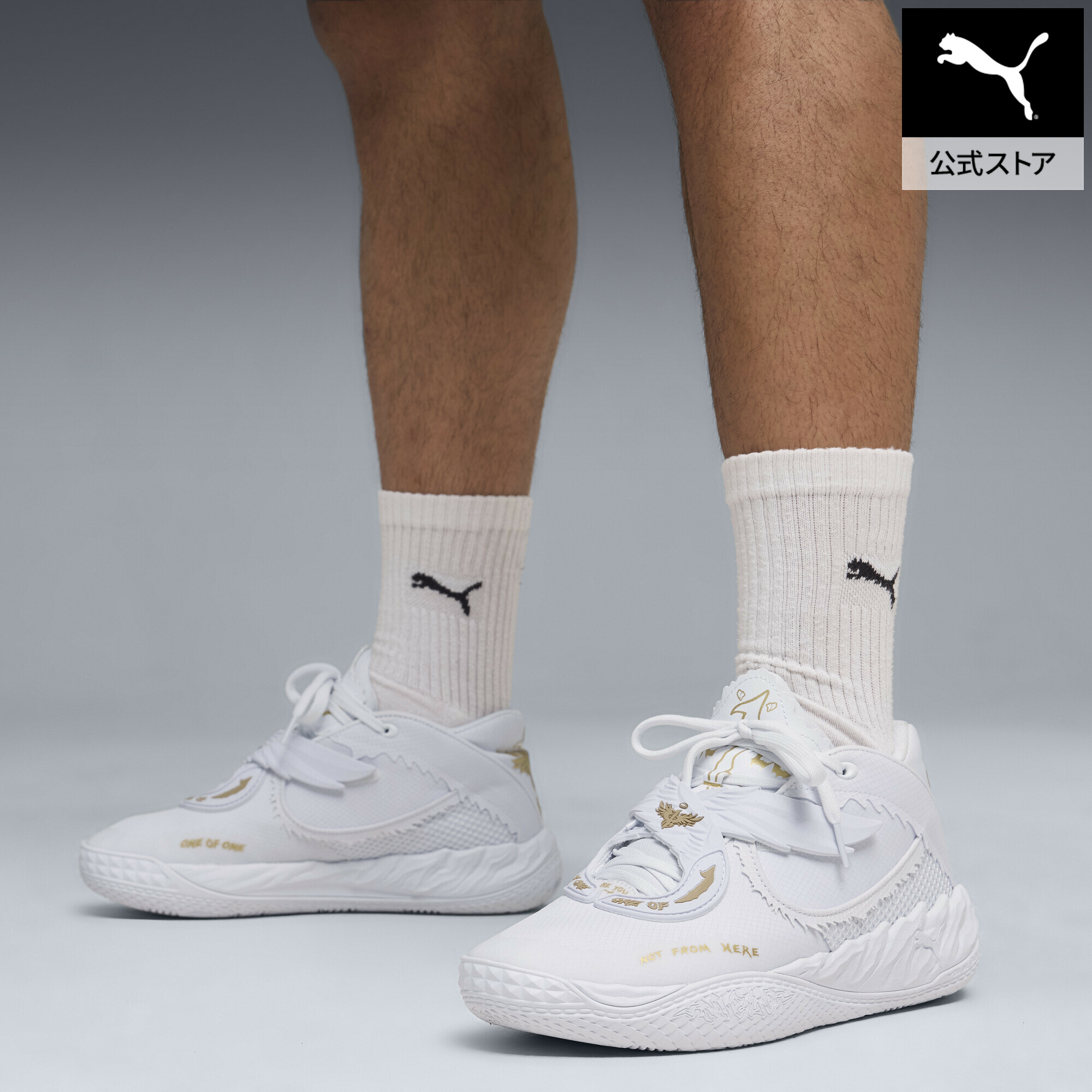 『ポイント20倍 4/14 0:00~4/16 01:59』【公式】 PUMA プーマ メンズ MB.05 ミスト バスケットボールシューズ MB.05 Mist ユニセックス