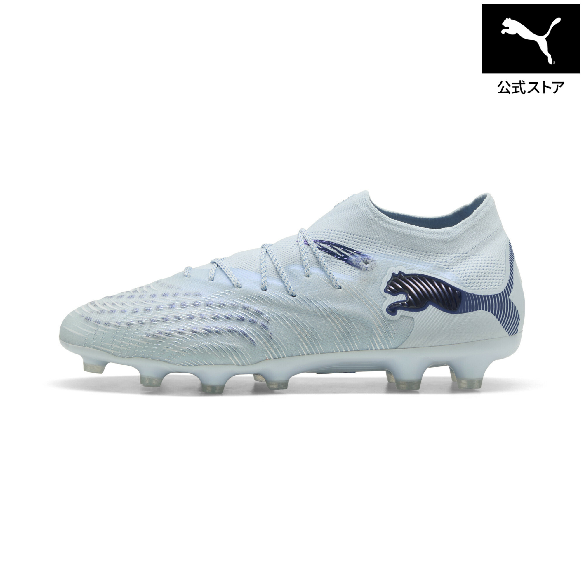 『ポイント10倍 7/19 20:00~7/26 1:59』【公式】 PUMA プーマ メンズ フューチャー 9 アルティメット HG/AG サッカースパイク FUTURE 9 ULTIMATE HG メンズ|プーマ公式オンラインショップ
