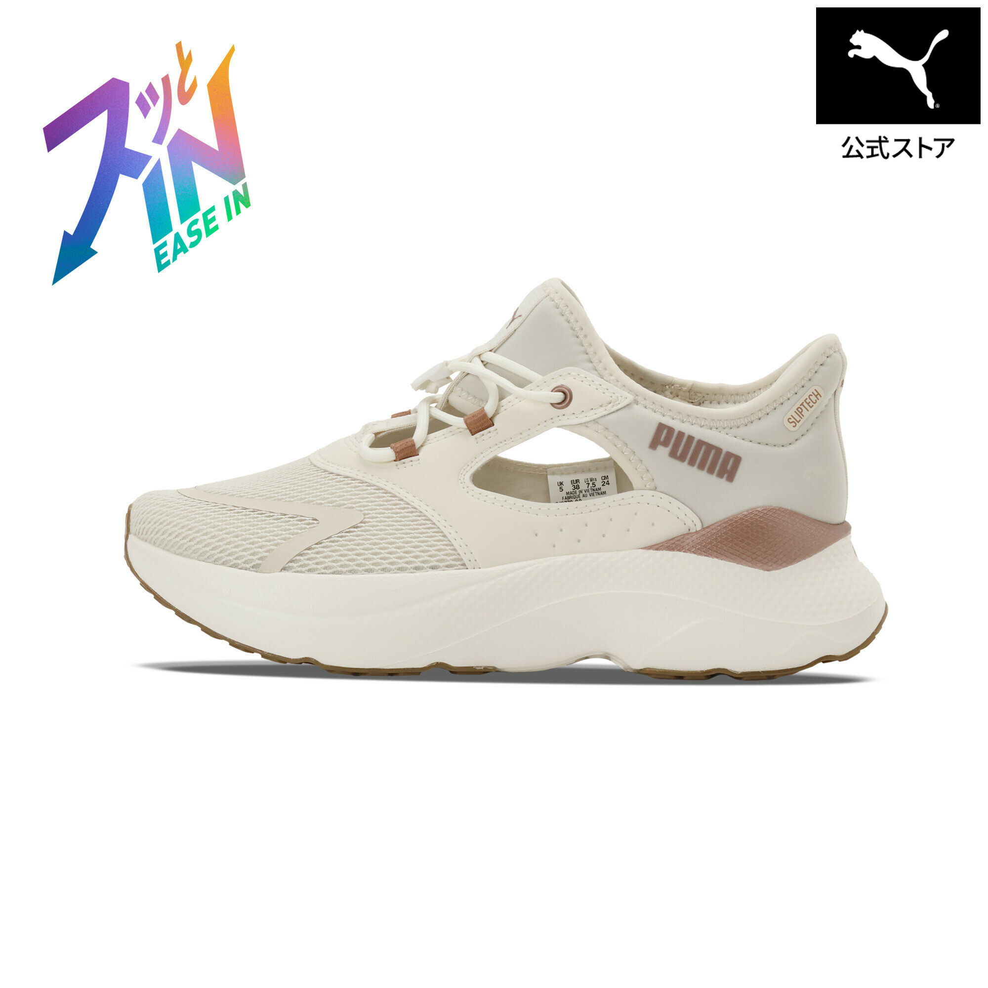 『ポイント10倍 4/4 0:00～4/10 01:59』【公式】 プーマ PUMA ウィメンズ ソフトライド メイブ ミュール イーズイン ランニングシューズ 立ったまま履ける 手を使わず履ける スニーカー トレーニング