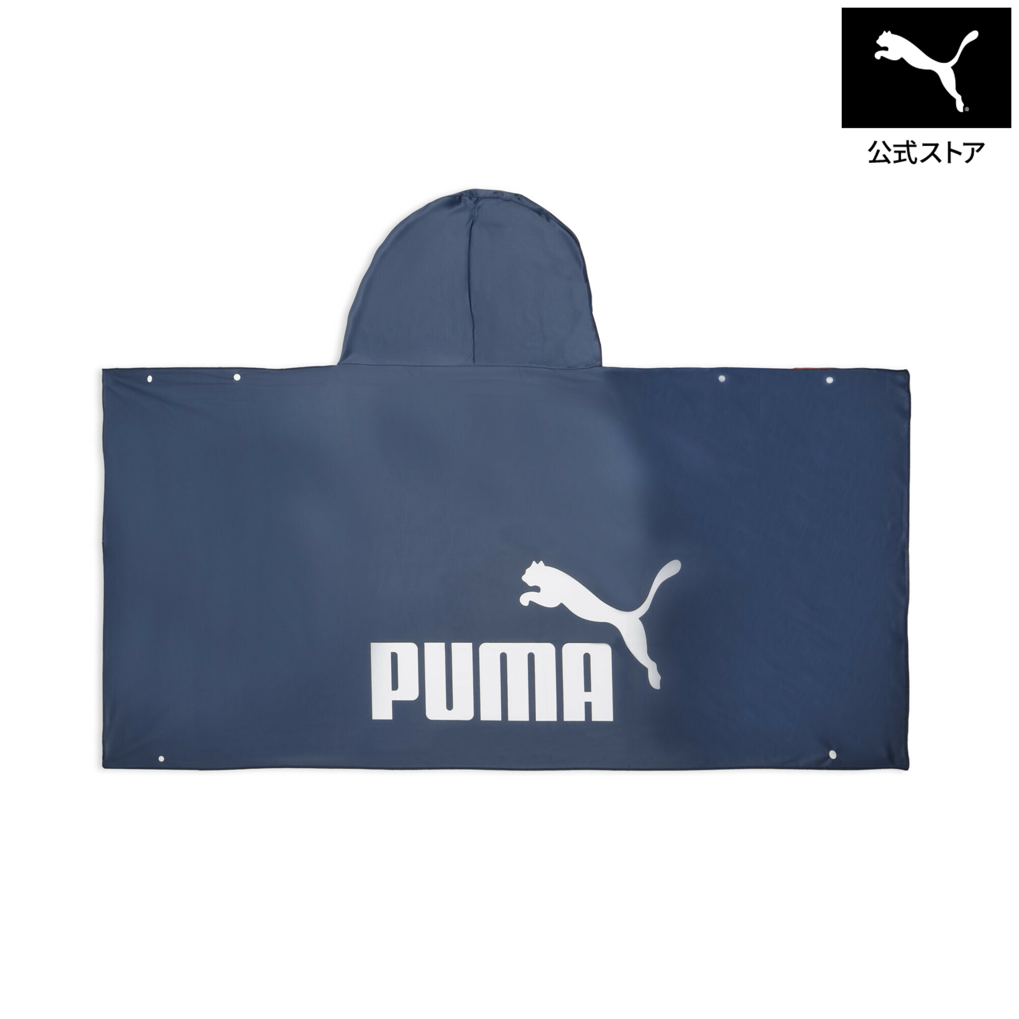 『ポイント20倍 4/14 0:00～4/16 01:59』【公式】 PUMA プーマ ユニセックス スーパークール ポンチョ 75 SUPER COOL PONCHO 75 ユニセックス