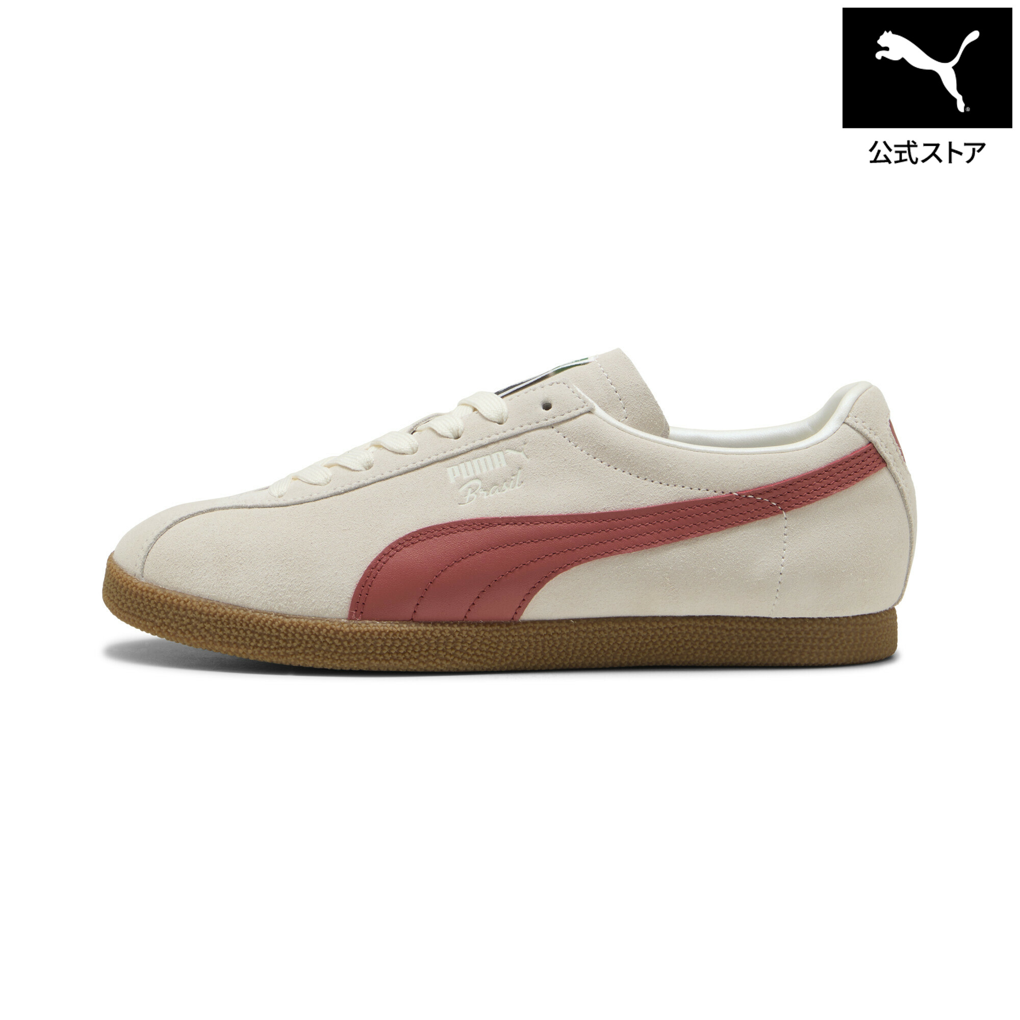 『ポイント10倍 7/19 20:00~7/26 1:59』【公式】 PUMA プーマ ユニセックス ブラジル スニーカー Brasil ユニセックス|プーマ公式オンラインショップ