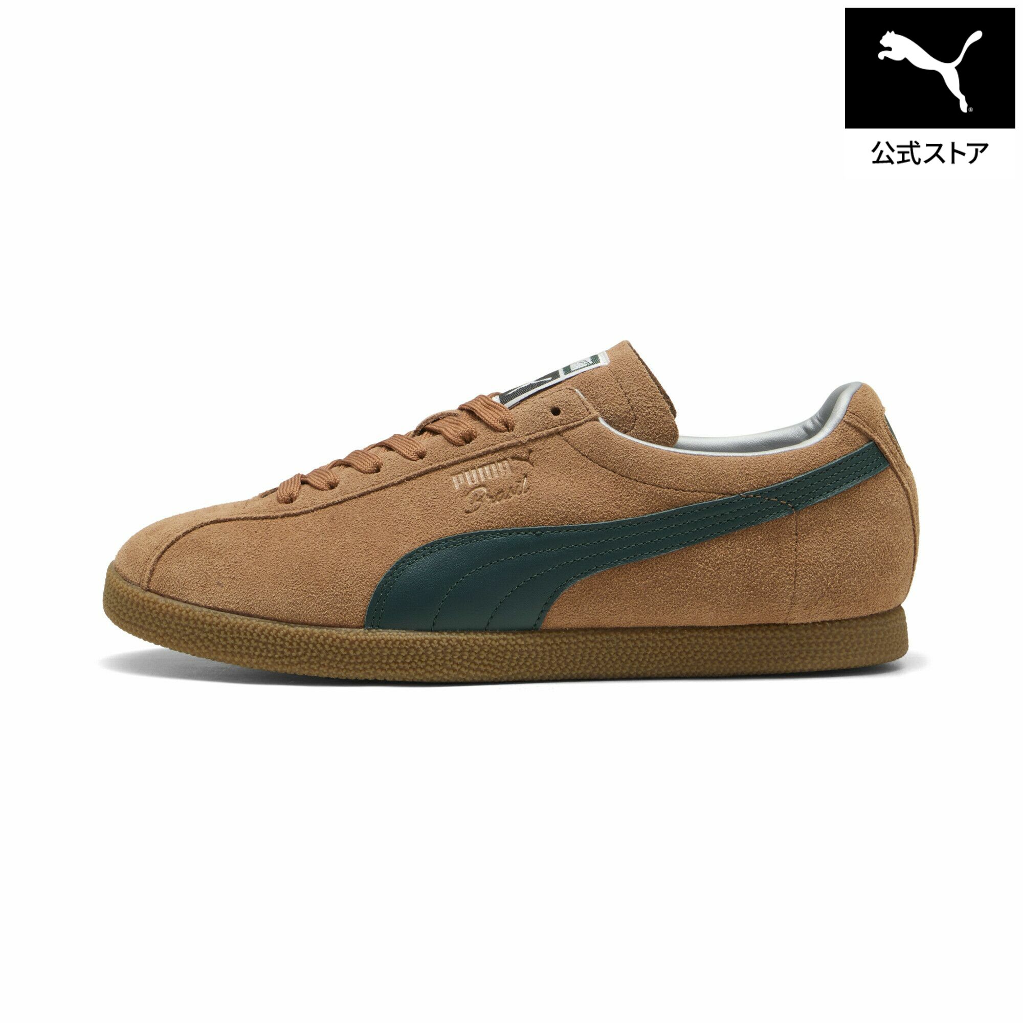 『ポイント10倍 7/19 20:00~7/26 1:59』【公式】 PUMA プーマ ユニセックス ブラジル スニーカー Brasil ユニセックス|プーマ公式オンラインショップ