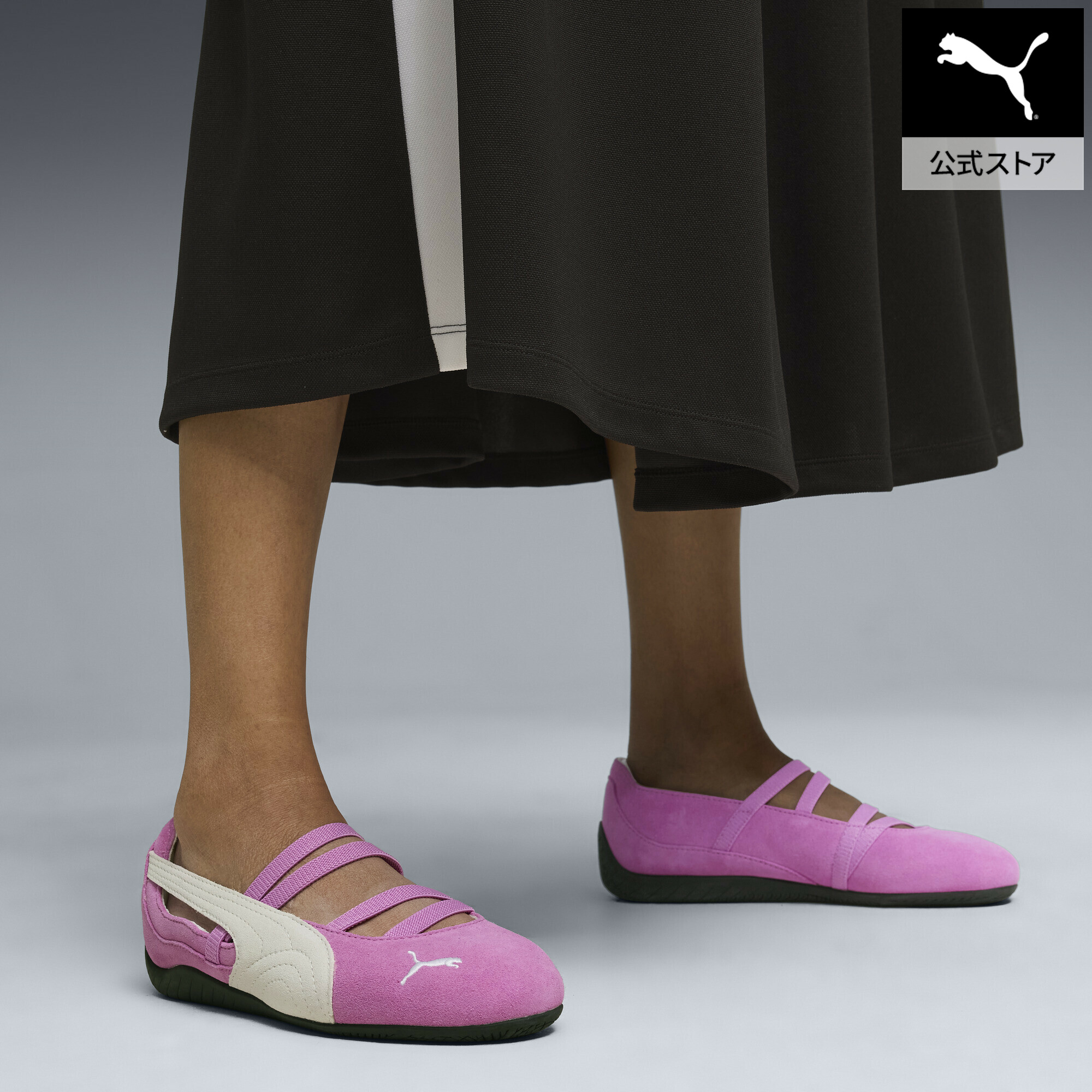 厚底寄せあわせ