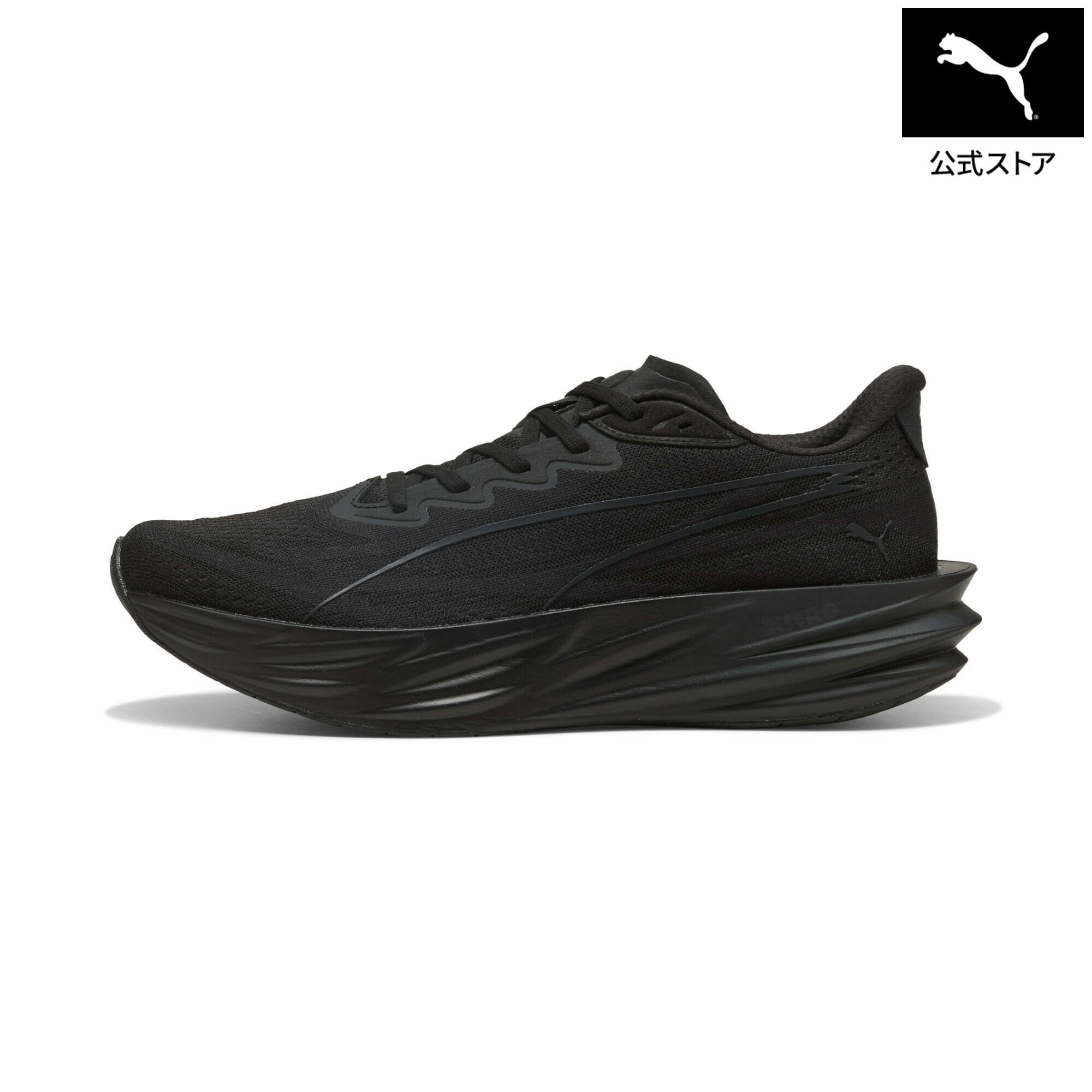 『ポイント20倍 7/25 0:00~7/26 1:59』【公式】 PUMA プーマ メンズ ディヴィエイト ピュア ニトロ ランニングシューズ Deviate Pure NITRO メンズ|プーマ公式オンラインショップ