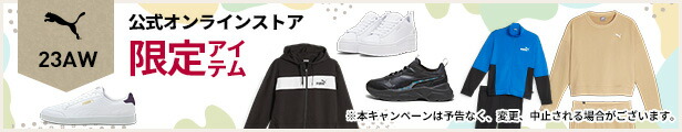 楽天市場】『ポイント20倍 11/10 0:00 - 11/11 1:59』【公式】PUMA
