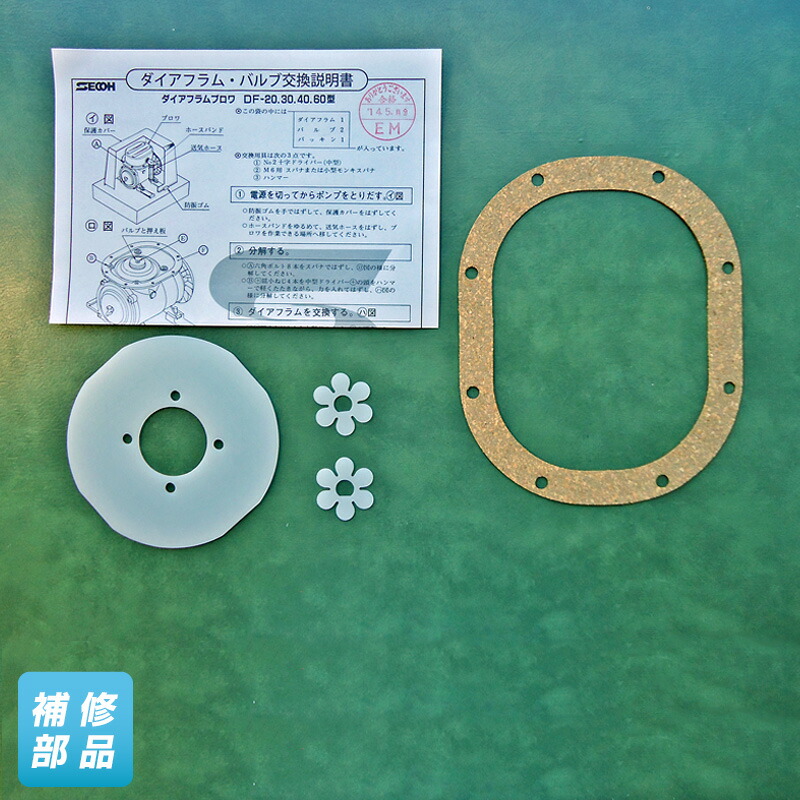 売り切り御免！】 ポンプ ブロワ 店DF-300 単相 100V 大晃機械工業