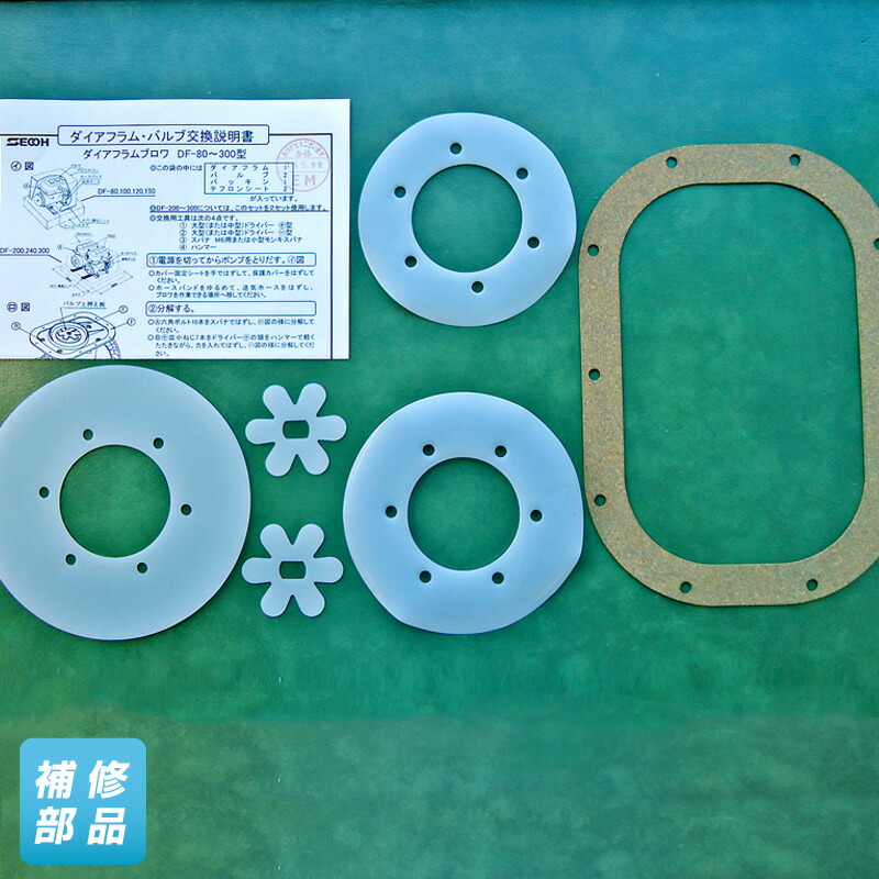 入手困難 ダイアフラムセット JDK-60 80 100 TIP-50〜120 大晃機械工業