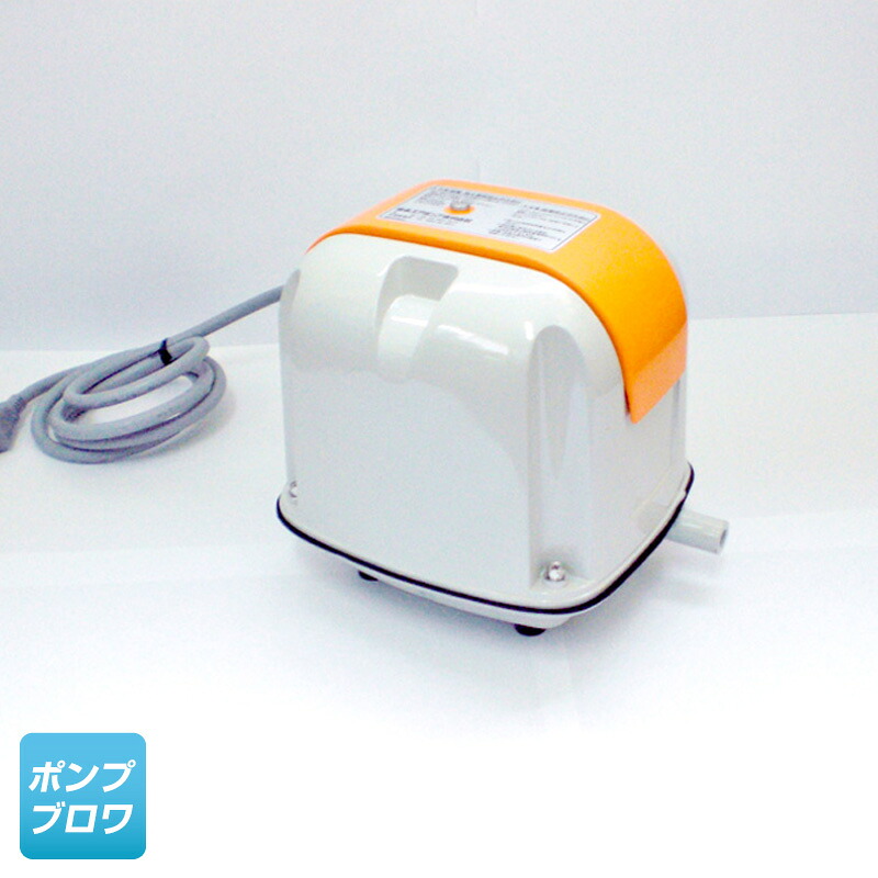 AP-100F（安永エアポンプ）（LP-100H(S)の後継機種）浄化槽、エアーポンプ、省エネ、静音、コンパクト、ポンプ、エアポンプ、ブロワ、ダイアフラムブロワ、AP100F、ap-100f、ap100f、LP100、lp100【納期：1～3日後の発送予定（土日祝日除く）】