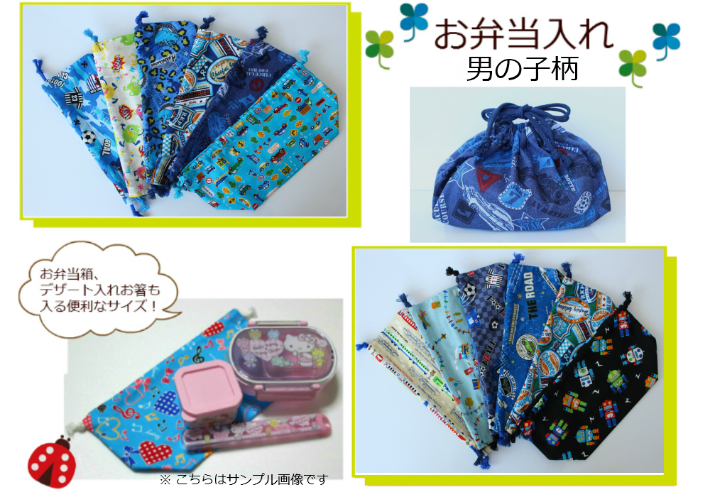 入学入園グッズ　お弁当袋 楽天市場】【お弁当袋♪女の子柄】入園入学用/幼稚園/保育園