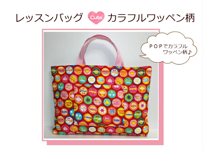 楽天市場】【当店オリジナル♪】キルトレッスンバッグ【うさぎ