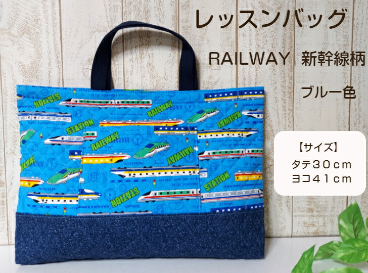 3点セット 布製バッグ　電車図鑑　新幹線　プラレール　トミカ　絵本袋　シューズ袋 kcmy-ltm3-2680.jpg