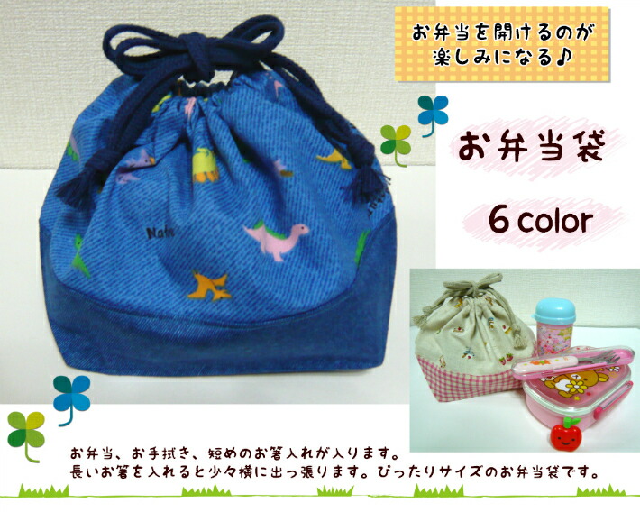 オーダーページ・男の子・幼稚園・保育園・小学校・レッスンバック・コップ袋・お弁当 入園入学グッズ 5点セット| 保育園 幼稚園 レッスンバッグセット