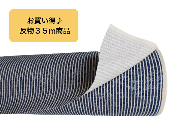 【当店一風変わった出どころ♪布切れ商いもの３５ｍ】オックス出どころ☆ヒッコリー調刷り上げる～米国海軍～