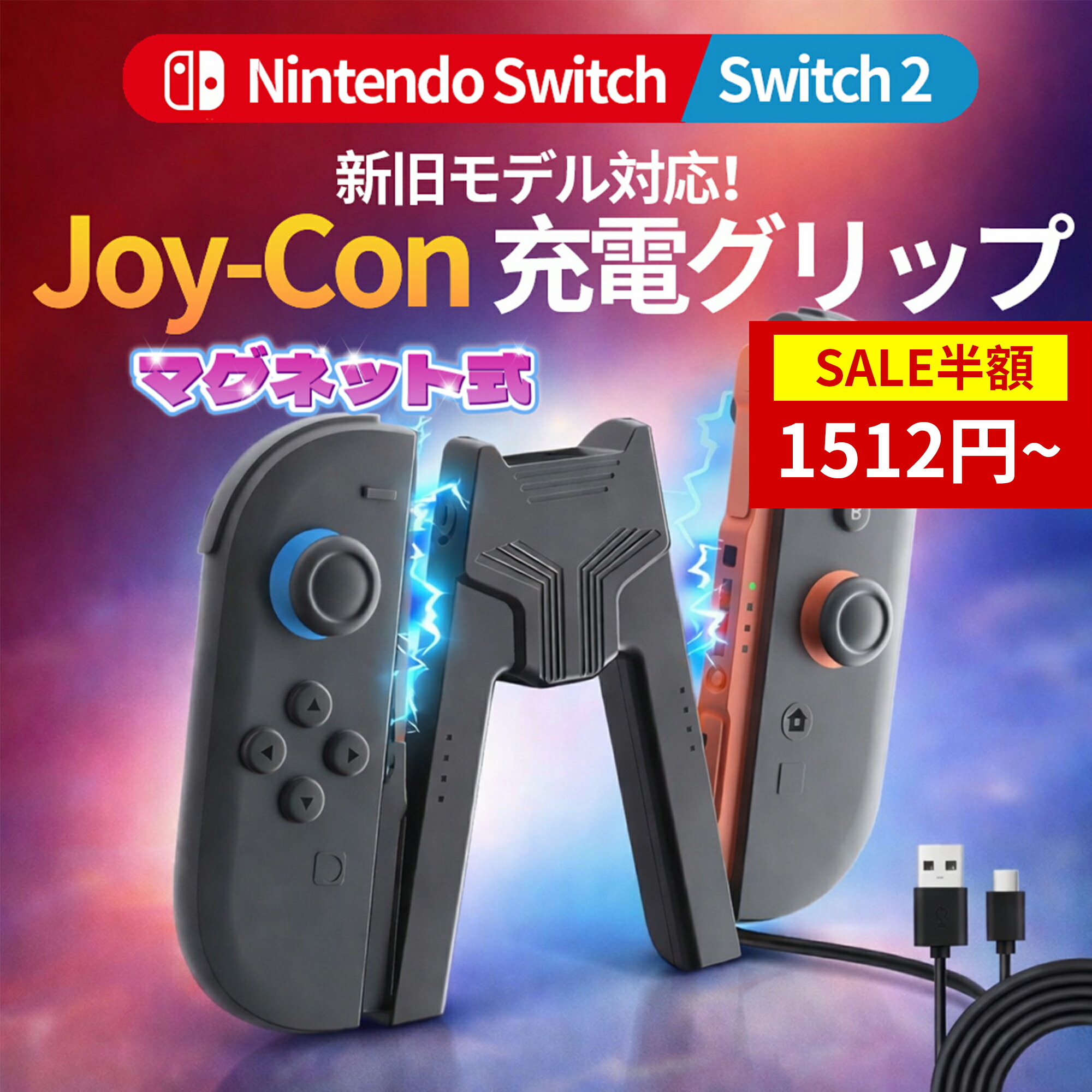 楽天市場】Switch Nintendo Switch Joy-Conグリップ 充電なし 周辺機器
