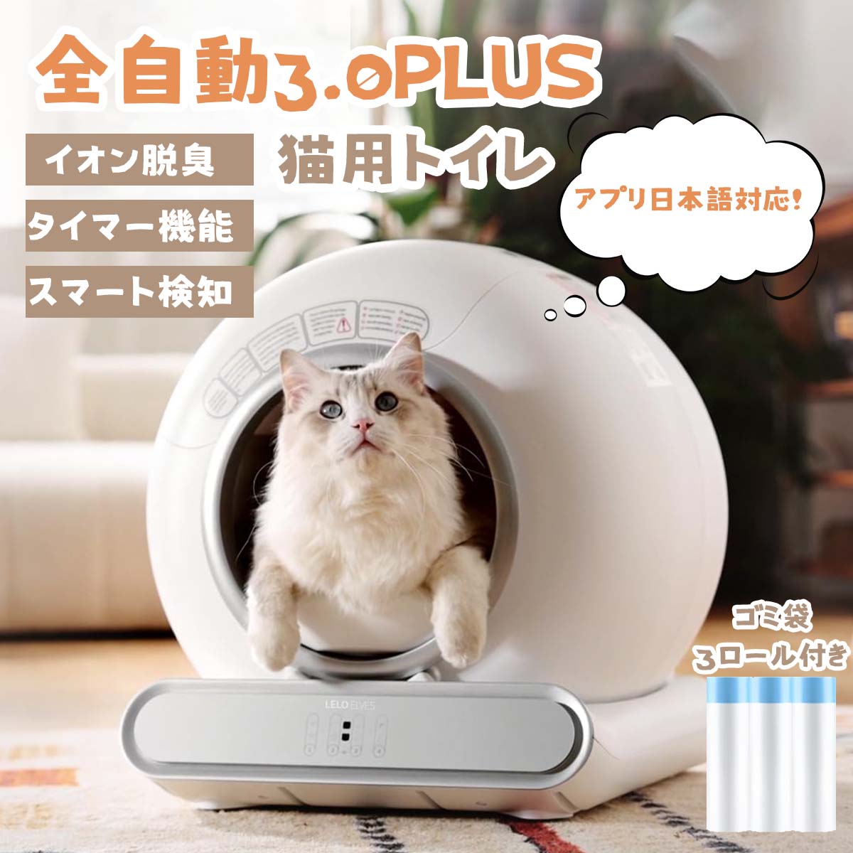 ★マラソン限定P5倍★ 【即納】【日本語説明書アプリ対応】自動猫トイレ 65L大容量 lelo次世代 全自動 自動ネコトイレ 消臭 重量センサー お手入れ簡単 飛び散り防止 猫用 自動 手動 清掃 多頭飼い 留守番 スマホ アプリ遠隔操作 キャットロボット 静音 自動梱包|PUMPKIN PIE