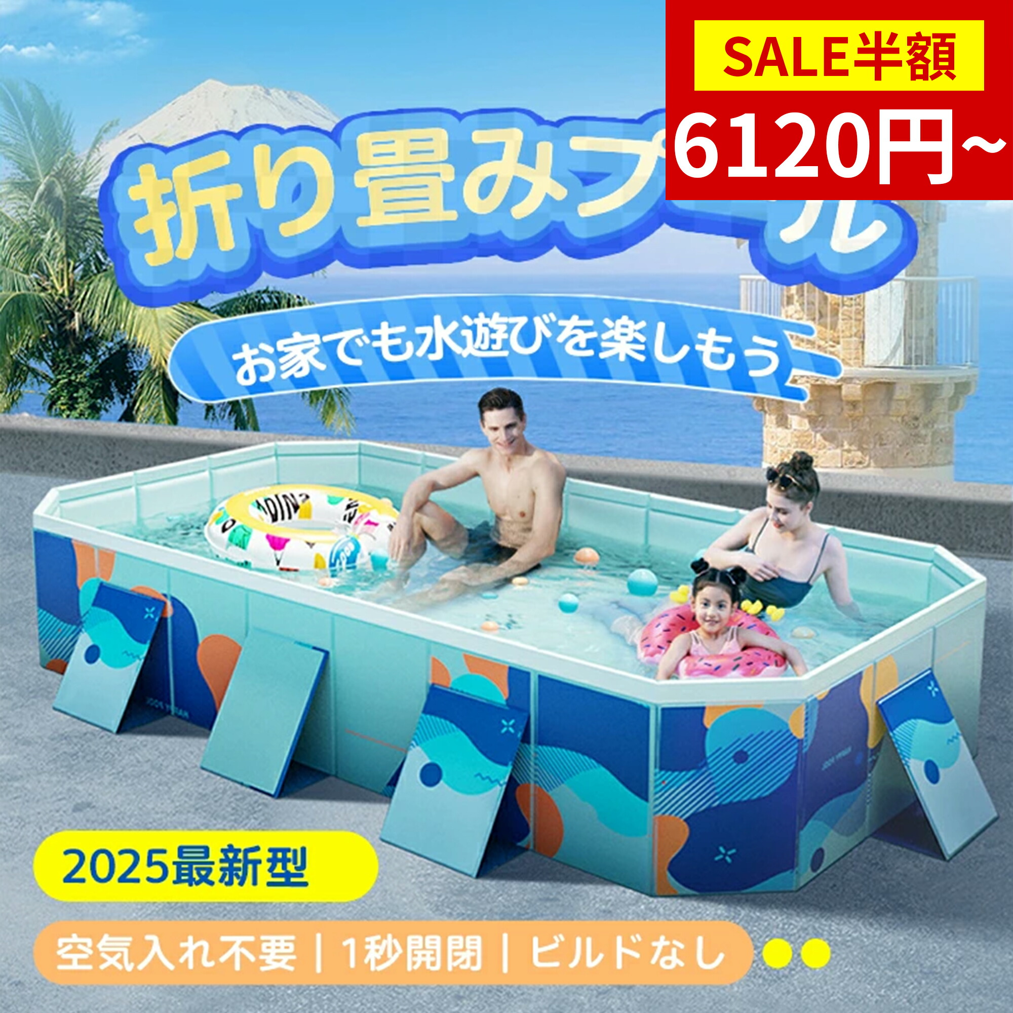 【SS制限事項★二分の一大売り出し＆P5倍】【2026新組みかえる】【2年引き請ける】即納！スウィミングプール 折りたたみスウィミングプール ビニールスウィミングプール 枠組みスウィミングプール 空気の状態入れ不必要 身寄り用スウィミングプール 小わっぱ 水遊び アウトドア  備え付ける飾り気のない 身寄り用 幼稚園 小学生 家用 お坊っちゃん 御嬢さん 省間隔文字 みどり児  キッズ 夏 こども