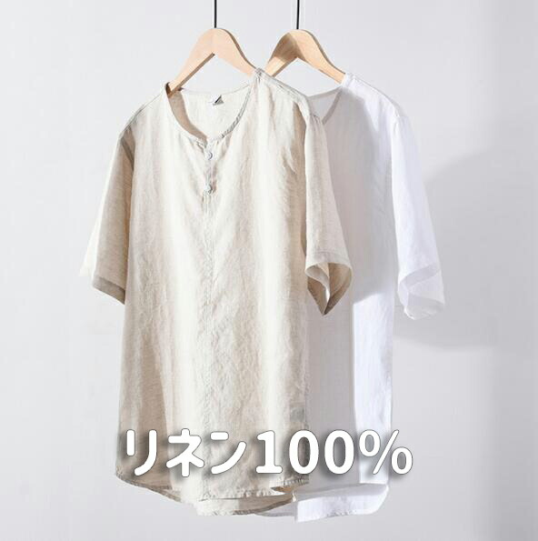 【トゥデイフル】大人気 完売品 リネンVネック ホワイトシャツ 楽天市場】リネン VネックTシャツ メンズ LINEN & BASIC 日本製