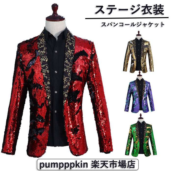 貨物輸送無料 上演御召しもの スパンコール 上衣 メンズ キラキラ 社交ダンス御召しもの 成人男性 忘年会 新年会 告げ知らせる会 進行係り者 テーラード 一こま御召しもの カラオケ御召しもの 上演服 巫女寄せ師 コーラス 倶楽部服 6色 緑であること ゴールド しろがね色 パープル 紺 青碧 赤いこと 赤 M L XL 2XL 3XL 4XL 5XL