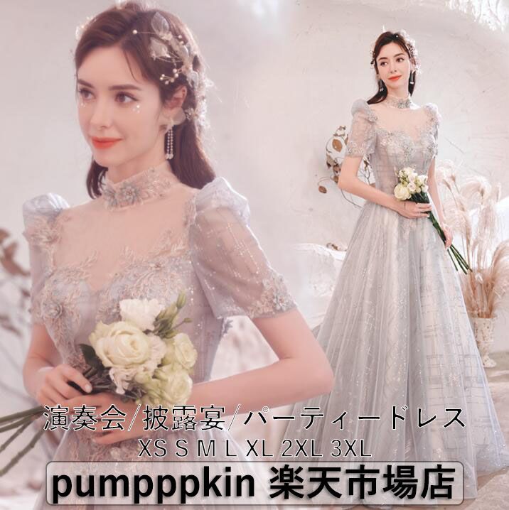 夕間暮れ御召しもの 寄り合い御召しもの スパンコール キラキラ ロング御召しもの 立体 花柄 衣袂 掻き鳴らす会 交歓会 マキシ丈 裾フラウンス 華燭の典御召しもの 演奏会 フォーマルドレス 花嫁御寮 華燭の典 忘年会 二次会 色つや御召しもの 編み上げ 薄墨色 しろがね色 しろがね色 XS S M L XL 2XL 3XL